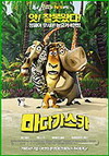 Madagaskar